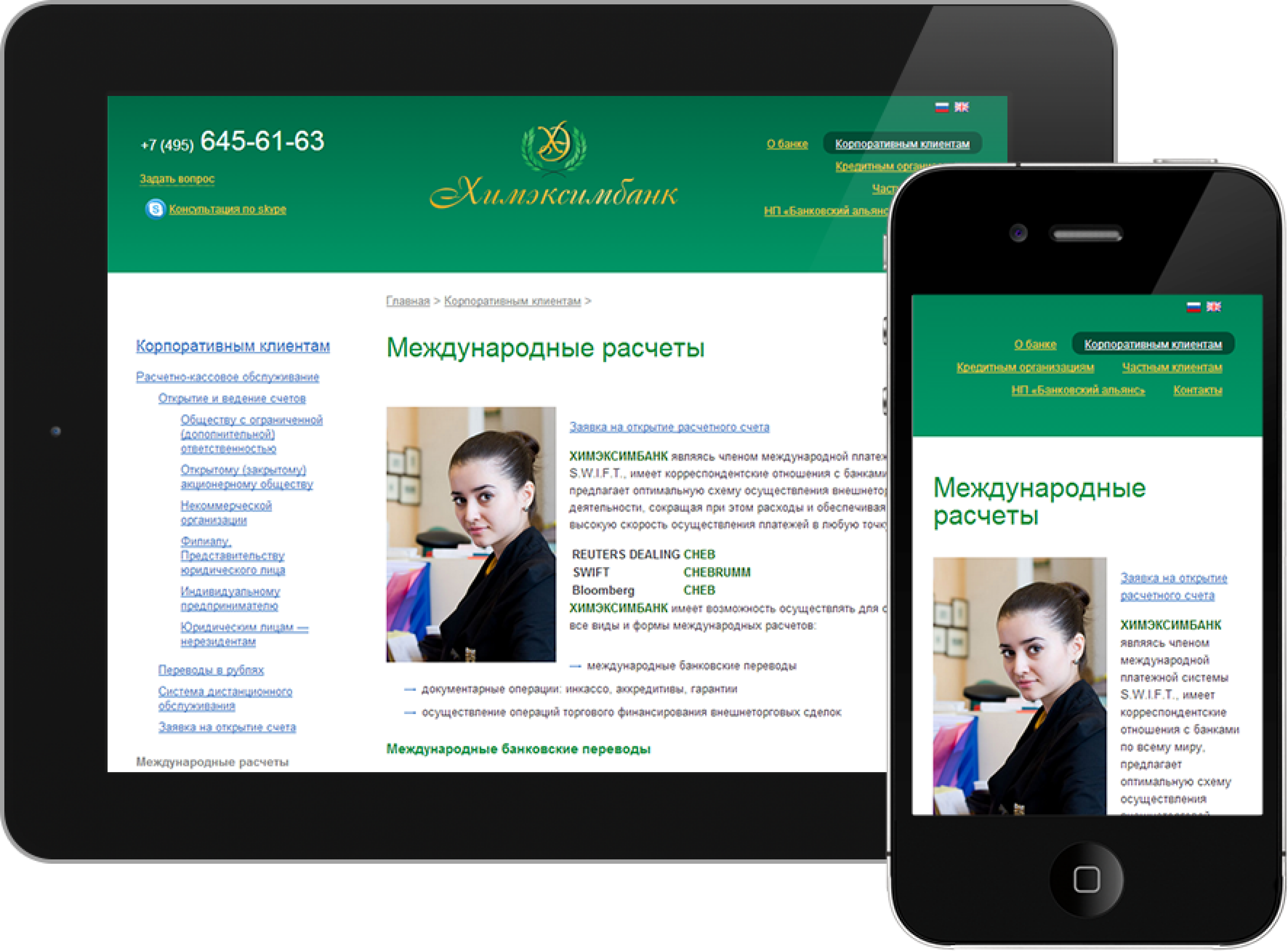 фото химэксимбанк.png